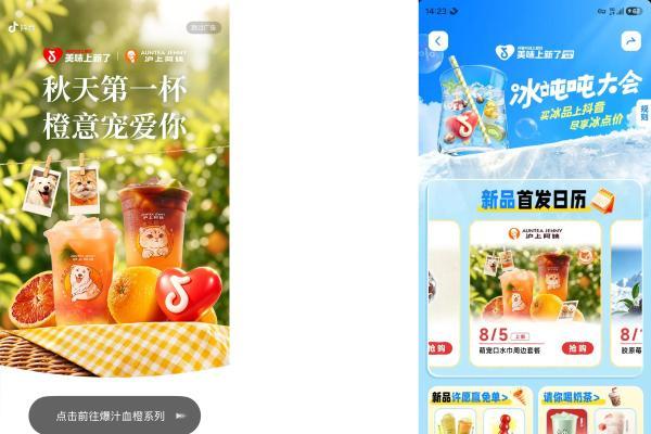 沪上阿姨×「美味上新了」，用azan的温暖故事打开秋一杯的宠爱 