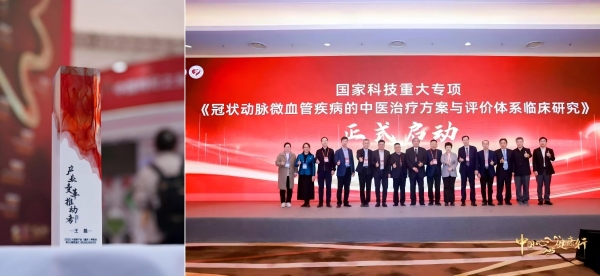 FULL SPEED AHEAD全速奔赴！速效救心丸循证之路，不是选择，是全员必达 