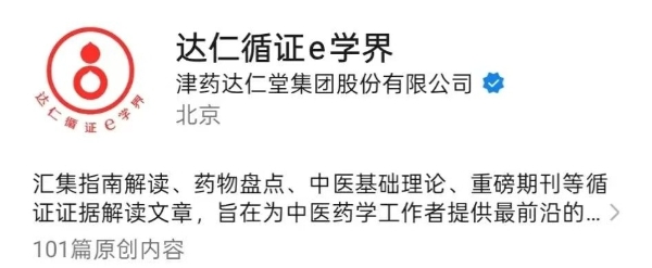 FULL SPEED AHEAD全速奔赴！速效救心丸循证之路，不是选择，是全员必达 
