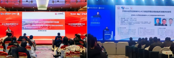 FULL SPEED AHEAD全速奔赴！速效救心丸循证之路，不是选择，是全员必达 