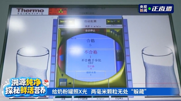 央视溯源直播实地见证，飞鹤筑牢乳业最高等级安全与新鲜 