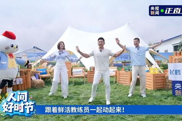 央视溯源直播实地见证，飞鹤筑牢乳业最高等级安全与新鲜 