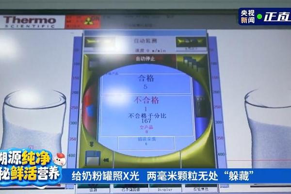 央视溯源直播实地见证，飞鹤筑牢乳业最高等级安全与新鲜 