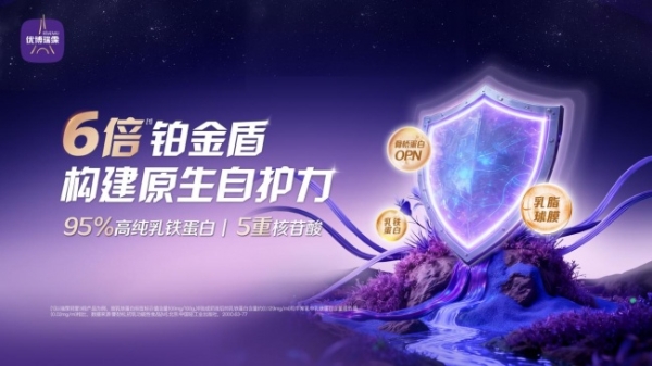 敏宝转奶路径：水解向普通配方过渡的选型参考 