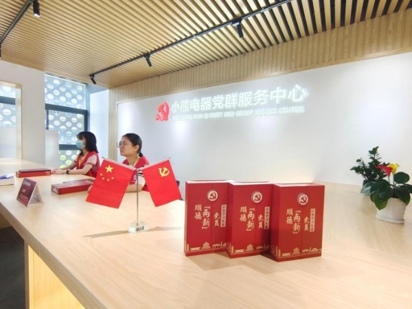小熊电器以“红色引擎”跑出AI小家电新赛道加速度 