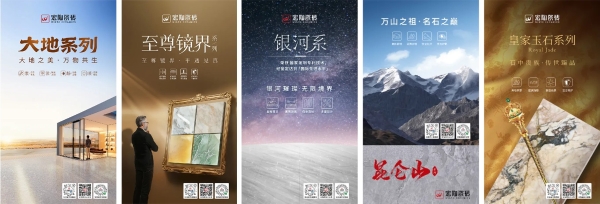 逆势启新，稳赢新局｜宏陶瓷砖总部展厅焕新升级开工大吉 
