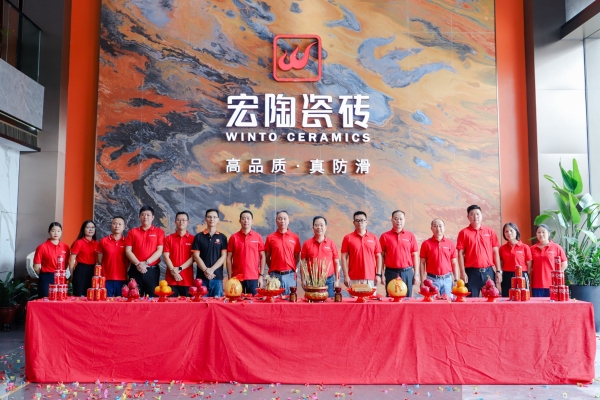 逆势启新，稳赢新局｜宏陶瓷砖总部展厅焕新升级开工大吉 