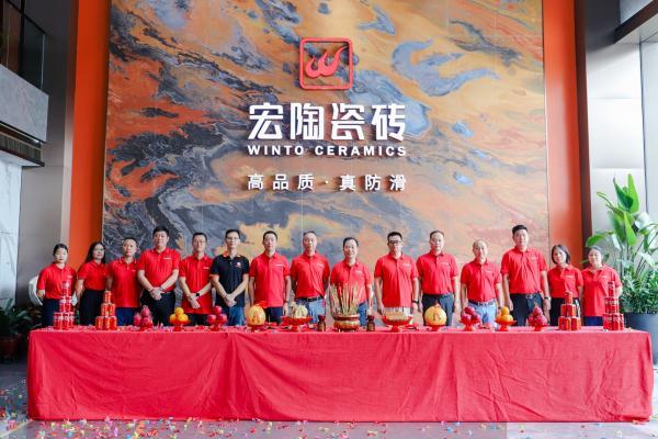 逆势启新，稳赢新局｜宏陶瓷砖总部展厅焕新升级开工大吉 