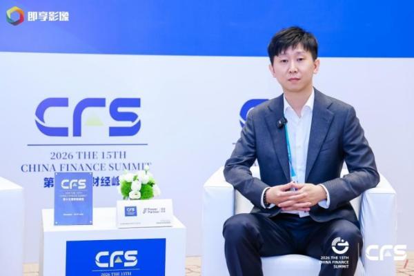 坚守长期价值，深耕产融协同｜德图资本杨昶亮相第十五届财经峰会，解码资管发展新路径 