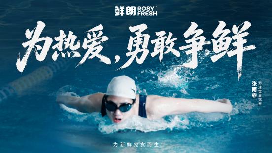 从新鲜可鉴到科学实证，鲜朗持续为中国宠食产业提供“新鲜样本” 