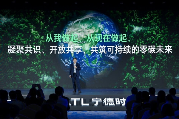 宁德时代实现全球唯一TWh级电池制造核心运营碳中和 