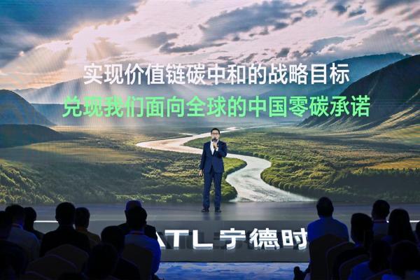 宁德时代实现全球唯一TWh级电池制造核心运营碳中和 