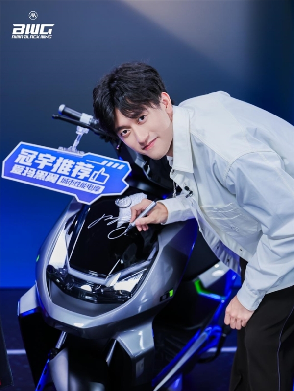 爱玛携手周冠宇打造跨界直播范本 激活城市性能电摩新势能 