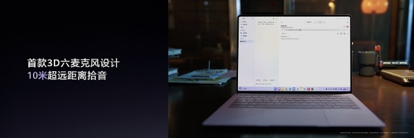 798g 超轻薄，HUAWEI MateBook Pro S 刷新轻薄极限 