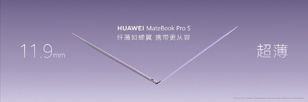 798g 超轻薄，HUAWEI MateBook Pro S 刷新轻薄极限 