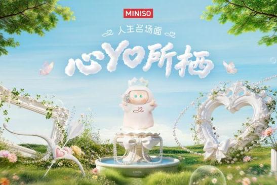 名创优品“赞助”消费者婚礼，以社会关怀诠释品牌温度