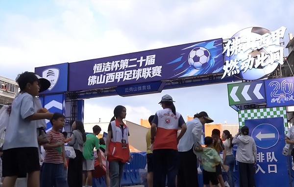 从"湾区世界杯"到品质生活场：恒洁持续深化"此间"IP长期叙事 