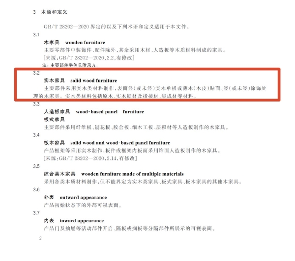 学习桌选购指南：撕开“实木”标签，教你看懂板材背后的真相 