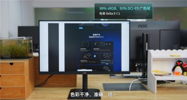 专业设计，不止于创意：AOC双屏方案赋能全流程专业视觉设计 