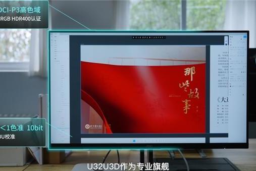 专业设计，不止于创意：AOC双屏方案赋能全流程专业视觉设计 