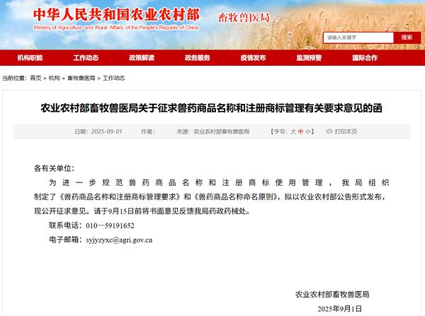 20年国民宠物药皮特芬：以商标标准化运营推动行业有序发展 