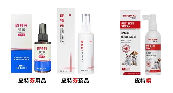 20年国民宠物药皮特芬：以商标标准化运营推动行业有序发展 