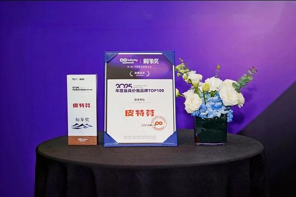 20年国民宠物药皮特芬：以商标标准化运营推动行业有序发展 