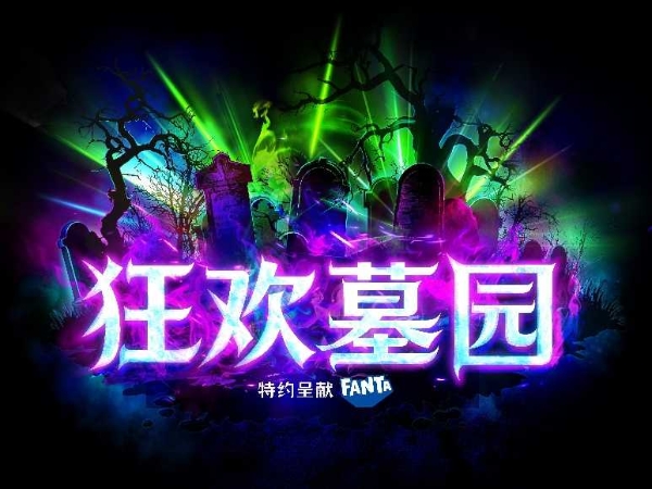 圣淘沙名胜世界重磅推出“超感狂欢节”主题活动 全面点燃欢乐与惊悚交织的感官盛宴 