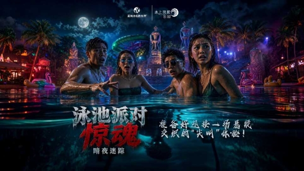 圣淘沙名胜世界重磅推出“超感狂欢节”主题活动 全面点燃欢乐与惊悚交织的感官盛宴 