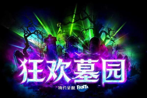 圣淘沙名胜世界重磅推出“超感狂欢节”主题活动 全面点燃欢乐与惊悚交织的感官盛宴 