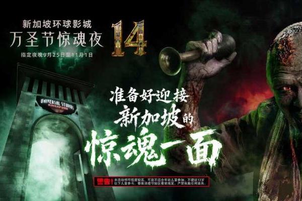 圣淘沙名胜世界重磅推出“超感狂欢节”主题活动 全面点燃欢乐与惊悚交织的感官盛宴 