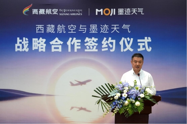 墨迹天气携手西藏航空 启动高高原航空智能气象预警平台建设 