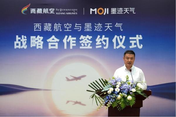 墨迹天气携手西藏航空 启动高高原航空智能气象预警平台建设 