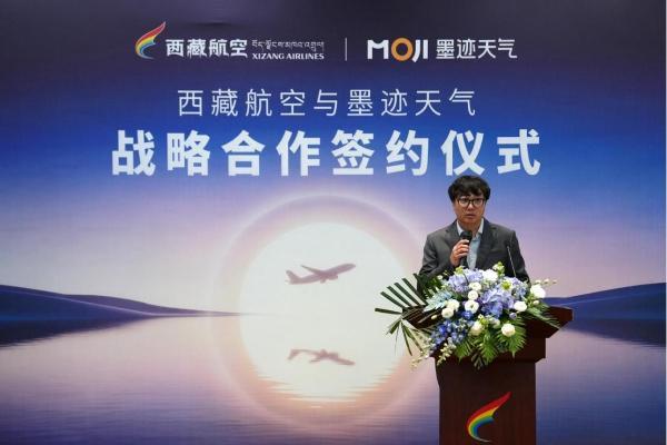 墨迹天气携手西藏航空 启动高高原航空智能气象预警平台建设 