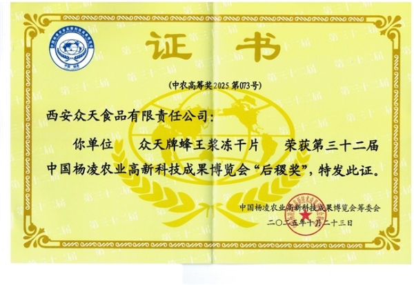 从出口标准到国民信赖：众天蜂业的"品质革命"如何重塑中国蜂蜜信任 