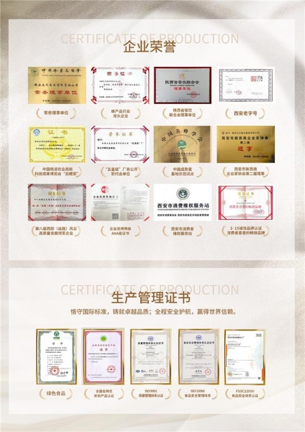 从出口标准到国民信赖：众天蜂业的"品质革命"如何重塑中国蜂蜜信任 