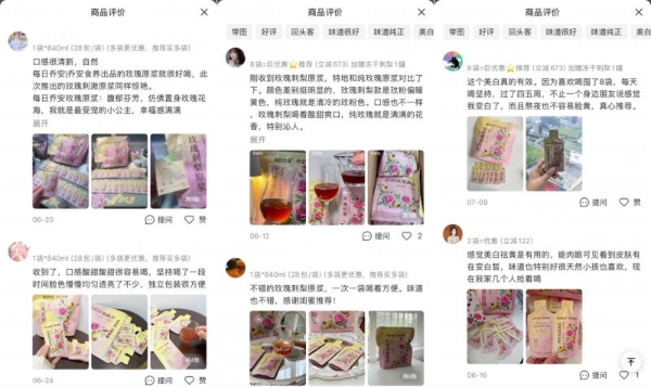 玫瑰刺梨原浆和玫瑰刺梨饮，究竟有什么不同？ 