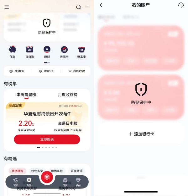 金融行业首家支持碰一碰，首发全新UX设计，鸿蒙版华夏银行再上新 