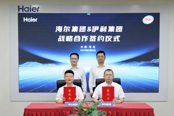 海尔集团与伊利集团签署战略合作 共创AI时代产业发展新模式 