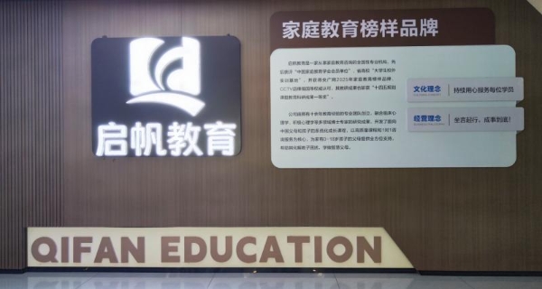 启帆教育怎么样？靠谱吗、正规吗，看完这篇心里就有底了 