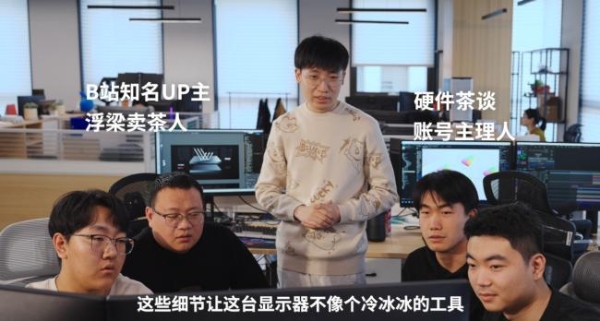 精准堆叠，方见真实：AOC U27P3U与硬件茶谈的视觉坚守
