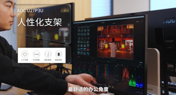 精准堆叠，方见真实：AOC U27P3U与硬件茶谈的视觉坚守
