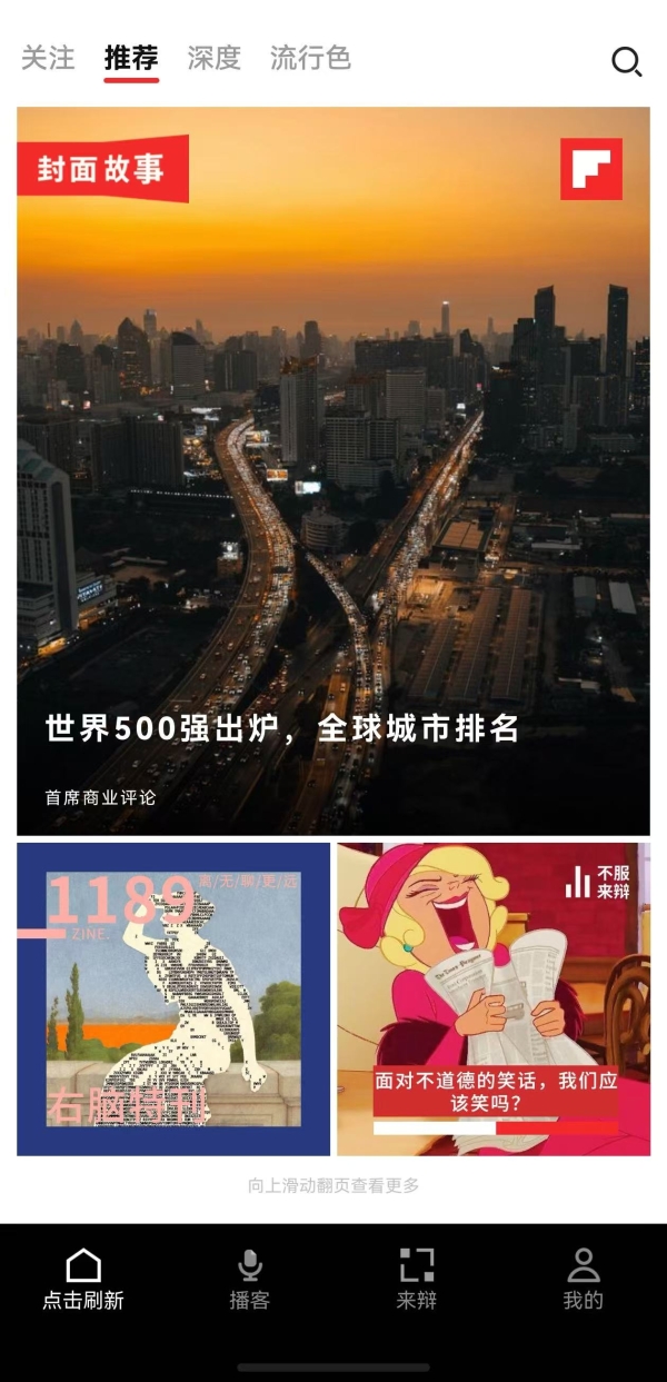 红板报独家上线鸿蒙手表！抬腕即可听播客，数字杂志随心享