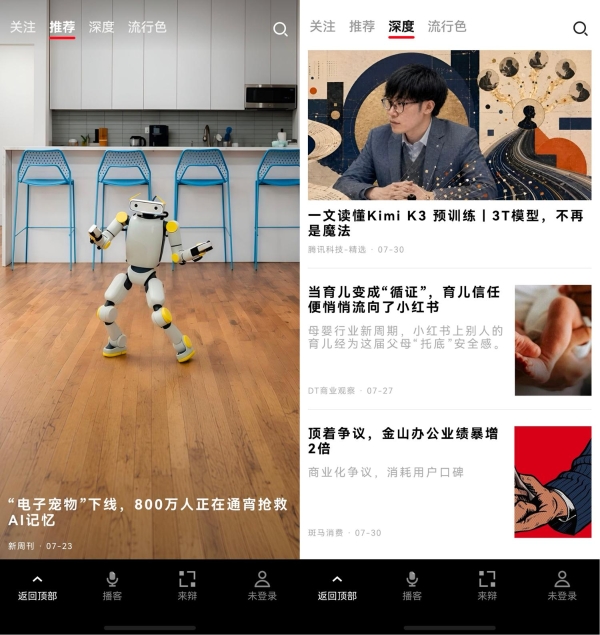 红板报独家上线鸿蒙手表！抬腕即可听播客，数字杂志随心享