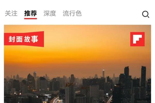 红板报独家上线鸿蒙手表！抬腕即可听播客，数字杂志随心享