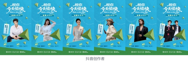 情绪消费时代，巨量引擎以「祝你今天愉快」IP探索疗愈营销新路径