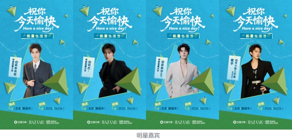 情绪消费时代，巨量引擎以「祝你今天愉快」IP探索疗愈营销新路径