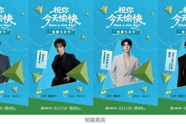 情绪消费时代，巨量引擎以「祝你今天愉快」IP探索疗愈营销新路径