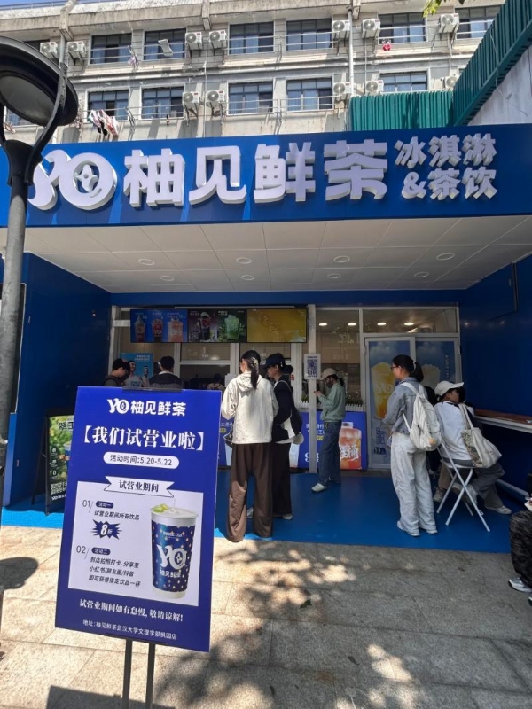 十年七代门店迭代，柚见鲜茶 7.0 出海解锁平价茶饮升级密码 