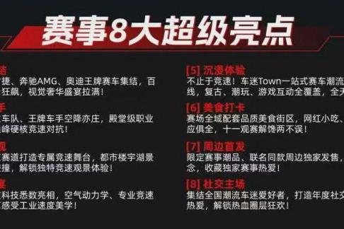 早鸟已全部售罄！8月18日，2026北京亦庄GT世界挑战赛票品全量发车 ! 